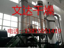 xsg闪蒸干燥机厂商公司 2020年xsg闪蒸干燥机较新批发商 